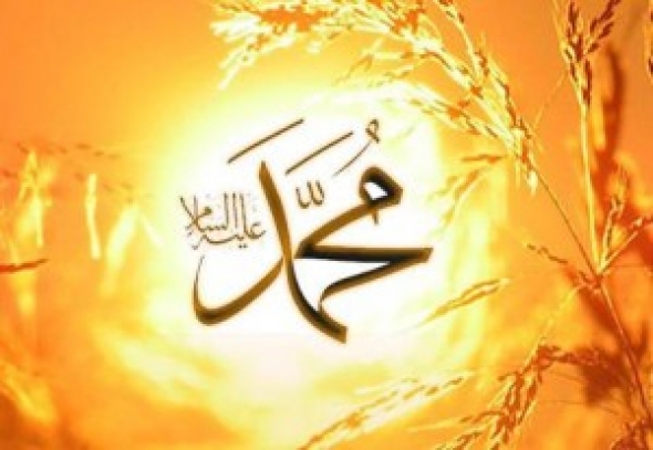 Mesazhi universal i Profetit Muhamed a.s